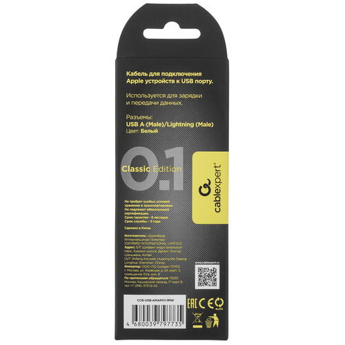 Купить Кабель круглый Cablexpert Lightning 8-pin - USB 2.0 Type-A белый 1 м  5452369. Характеристики, отзывы и цены в Донецке