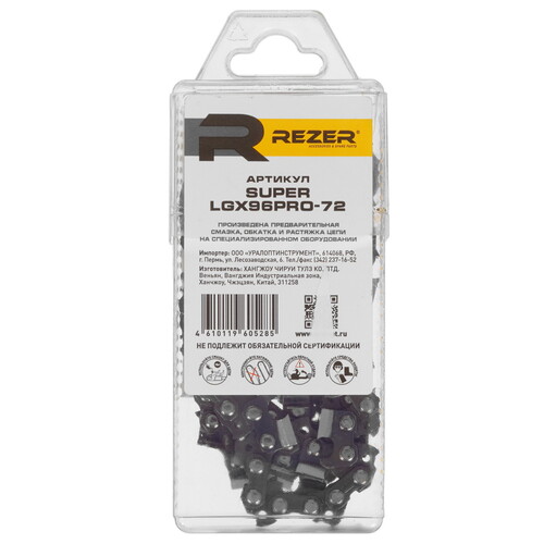 Купить Пильная цепь Rezer SUPER LGX96PRO-72  9166441. Характеристики, отзывы и цены в Донецке