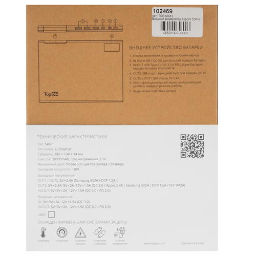 Купить Портативный аккумулятор TopON TOP-MAX2 черный  5401169. Характеристики, отзывы и цены в Донецке