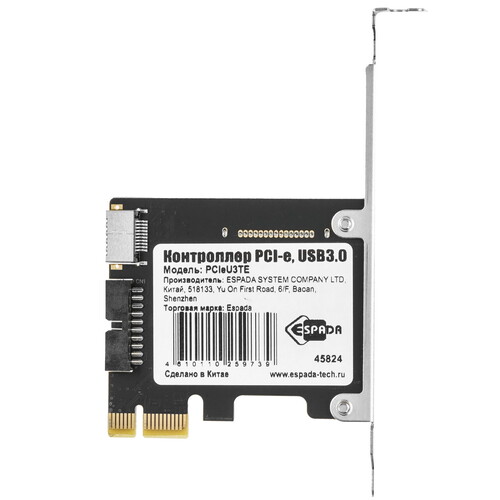 Купить Контроллер Espada PCIeU3TE  9133068. Характеристики, отзывы и цены в Донецке