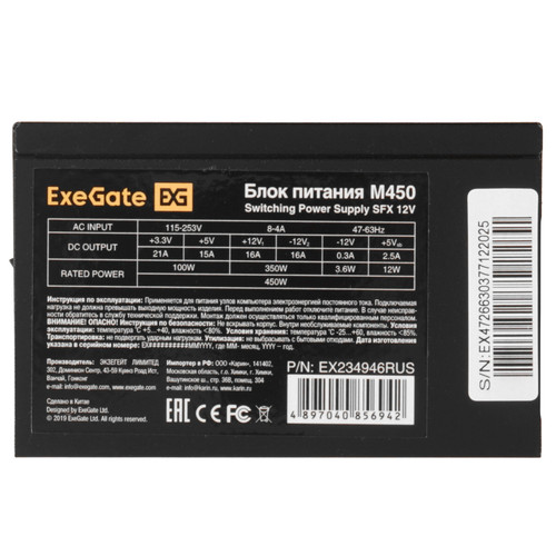Купить Блок питания ExeGate M450 [EX234946RUS] черный  8187865. Характеристики, отзывы и цены в Донецке