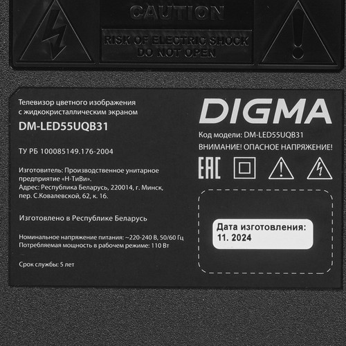 Купить 55" (140 см) Телевизор Digma DM-LED55UQB31 черный  9225891. Характеристики, отзывы и цены в Донецке