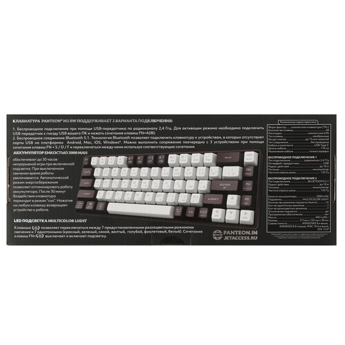 Купить Клавиатура беспроводная Panteon M2 BW  5619018. Характеристики, отзывы и цены в Донецке