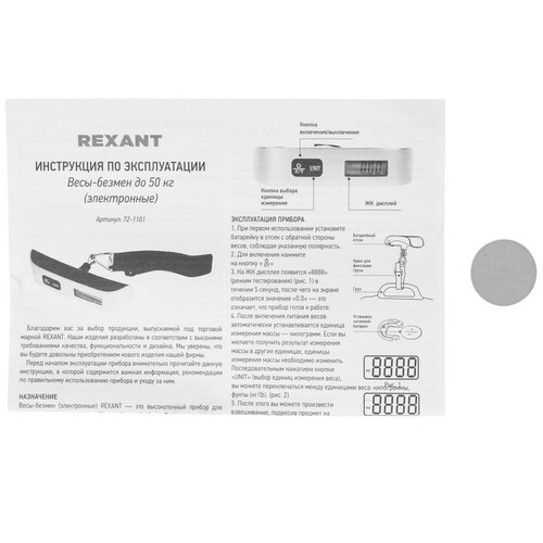 Купить Безмен Rexant 72-1101 серый  9221442. Характеристики, отзывы и цены в Донецке