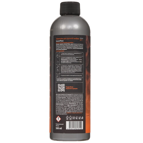 Купить Автошампунь для бесконтактной мойки Detail SP "Second Phase" Adapted Series  9217758. Характеристики, отзывы и цены в Донецке