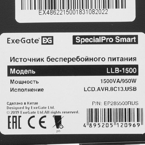 Купить ИБП ExeGate SpecialPro Smart LLB-1500.LCD.AVR.C13.RJ.USB  5400564. Характеристики, отзывы и цены в Донецке