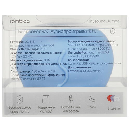 Купить Портативная колонка Rombica Mysound Jumbo, голубой  4806829. Характеристики, отзывы и цены в Донецке