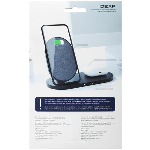 Купить Беспроводное зарядное устройство DEXP QI-03 черный  5048815. Характеристики, отзывы и цены в Донецке