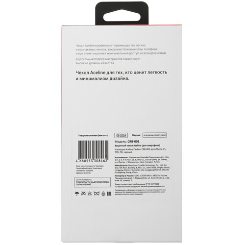 Купить Накладка  Aceline Carbon для Apple iPhone 15 черный  9105513. Характеристики, отзывы и цены в Донецке