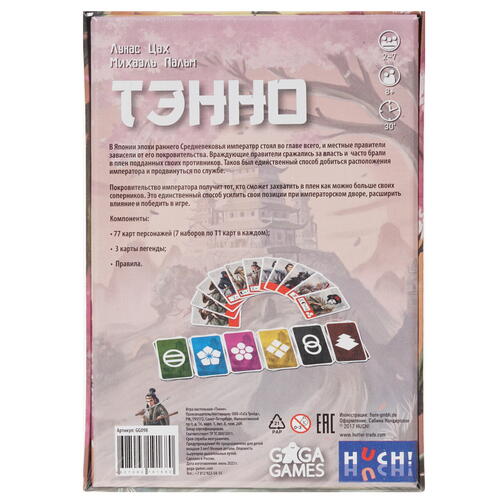 Купить Игра настольная Gaga Games "Тэнно"  9955723. Характеристики, отзывы и цены в Донецке