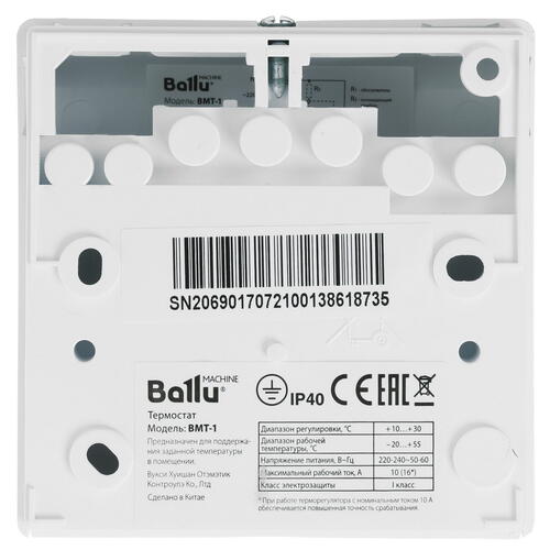 Купить Контроллер Ballu BMT-1  4791162. Характеристики, отзывы и цены в Донецке