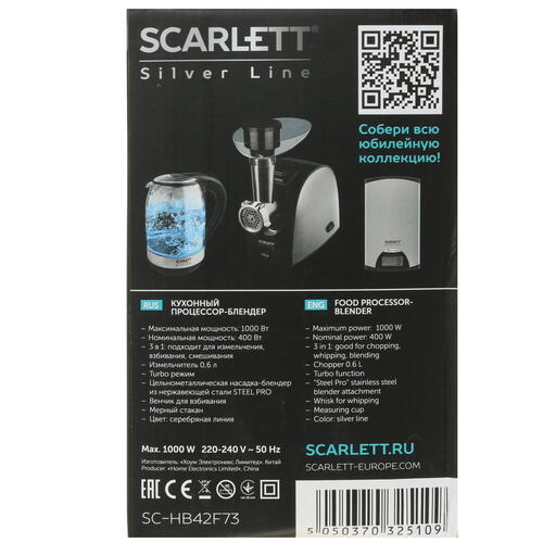 Купить Блендер погружной Scarlett SC-HB42F73 черный  5346090. Характеристики, отзывы и цены в Донецке