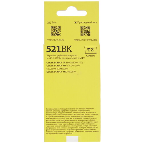 Купить Картридж T2 IC-CCLI-521BK черный  7941994. Характеристики, отзывы и цены в Донецке