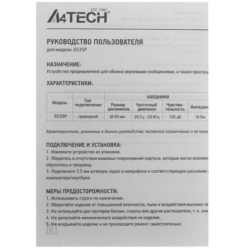 Купить Проводные наушники A4Tech Bloody G535P черный 2022  5010539. Характеристики, отзывы и цены в Донецке