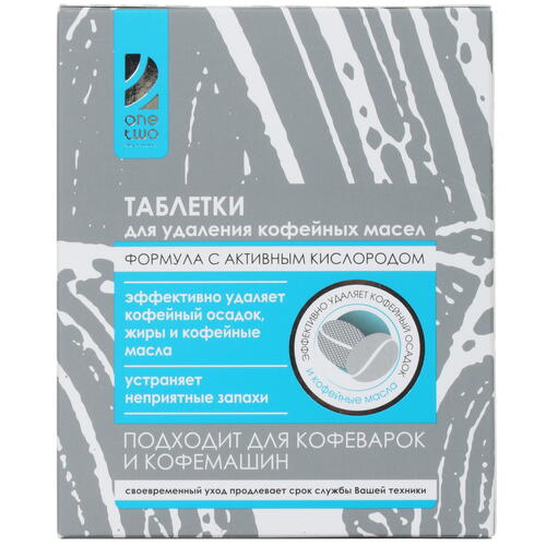Купить Таблетки для удаления кофейных масел OneTwo O1CC069  1348058. Характеристики, отзывы и цены в Донецке