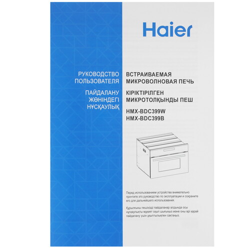 Купить Электрический духовой шкаф Haier HMX-BDC399W белый  9959787. Характеристики, отзывы и цены в Донецке