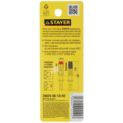 Купить Набор метчиков Stayer 28025-06-1.0-H2  9108769. Характеристики, отзывы и цены в Донецке
