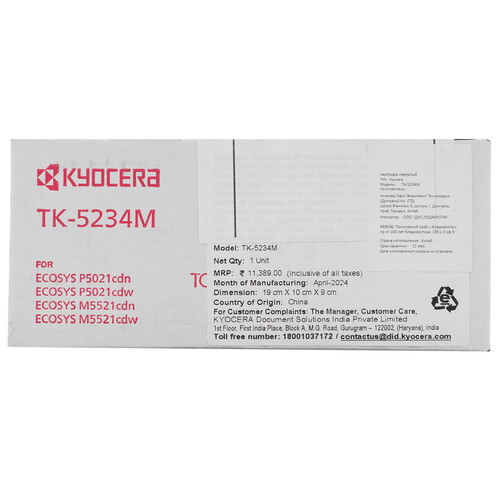 Купить Картридж лазерный Kyocera TK-5234M пурпурный  5469536. Характеристики, отзывы и цены в Донецке