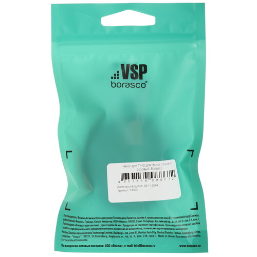 Купить Чехол Borasco для Honor Choice Earbuds X7, розовый  5603092. Характеристики, отзывы и цены в Донецке