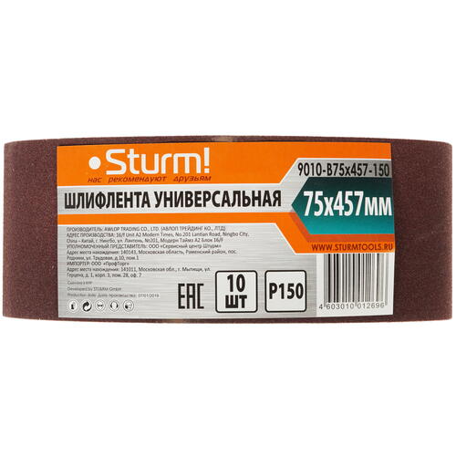 Купить Шлифовальная лента Sturm! 9010-B75x457-150  1287272. Характеристики, отзывы и цены в Донецке
