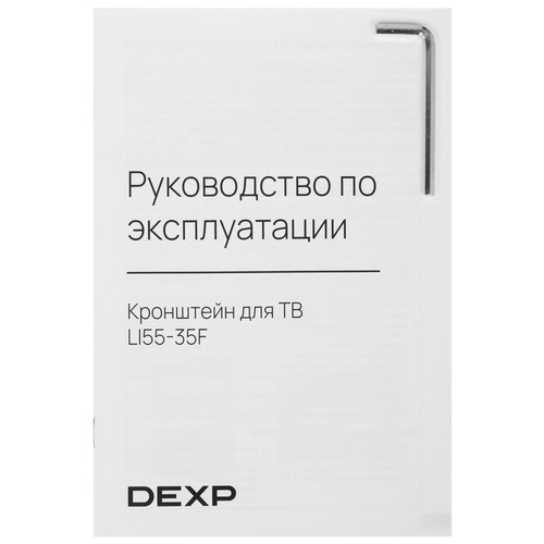 Купить Кронштейн для ТВ DEXP Mount LI55-35F черный  9092572. Характеристики, отзывы и цены в Донецке