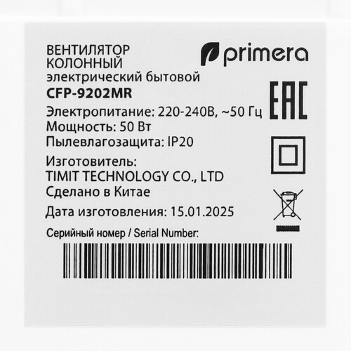 Купить Вентилятор Primera CFP-9202MR  белый  9235519. Характеристики, отзывы и цены в Донецке