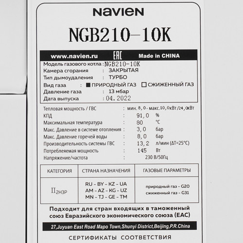Купить Газовый котел Navien Heatluxe NGB210 - 10K настенный  9904913. Характеристики, отзывы и цены в Донецке