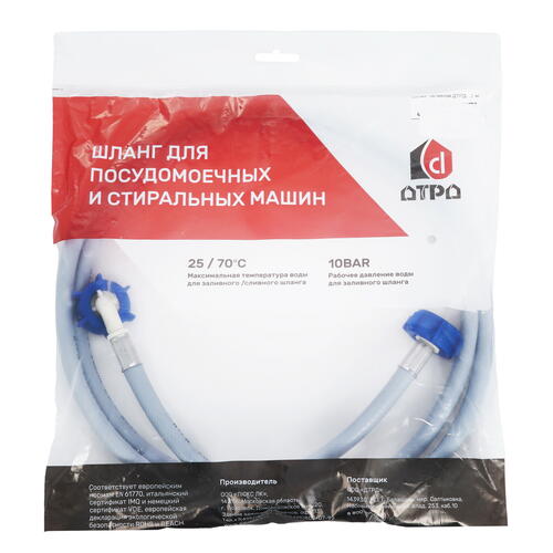 Купить Шланг заливной ДТРД 2 м, серый  5447383. Характеристики, отзывы и цены в Донецке