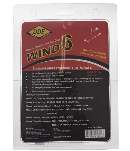 Купить Триммерная головка DDE Wind 6 640-148  1046951. Характеристики, отзывы и цены в Донецке