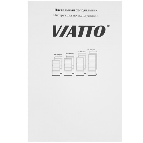 Купить Холодильная витрина   Viatto VA-RT-58W белый  5088128. Характеристики, отзывы и цены в Донецке