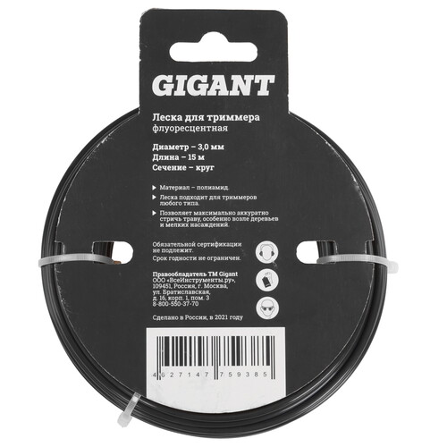 Купить Леска для триммеров Gigant G12-0410P  5486133. Характеристики, отзывы и цены в Донецке