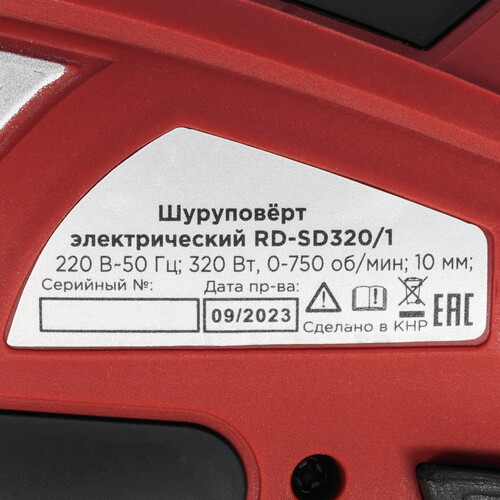 Купить Дрель-шуруповерт RedVerg RD-SD320/1  5486325. Характеристики, отзывы и цены в Донецке
