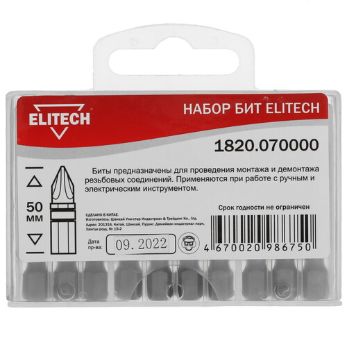Купить Набор бит ELITECH 1820.070000  9135826. Характеристики, отзывы и цены в Донецке