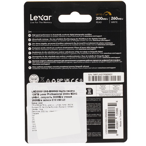 Купить Карта памяти Lexar SDXC 128 ГБ  5456356. Характеристики, отзывы и цены в Донецке