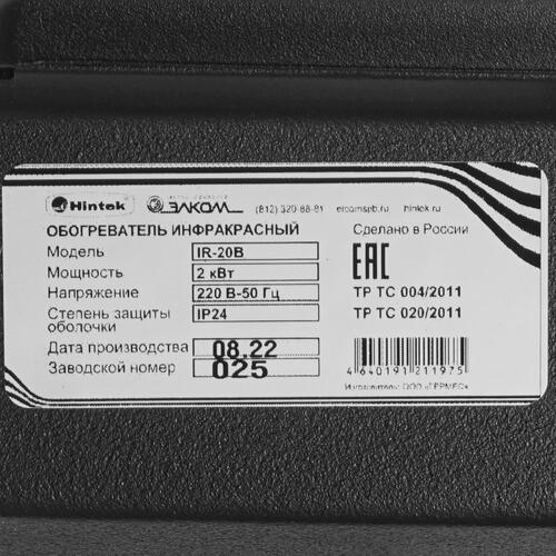 Купить Инфракрасный обогреватель Hintek IR-20  5095956. Характеристики, отзывы и цены в Донецке