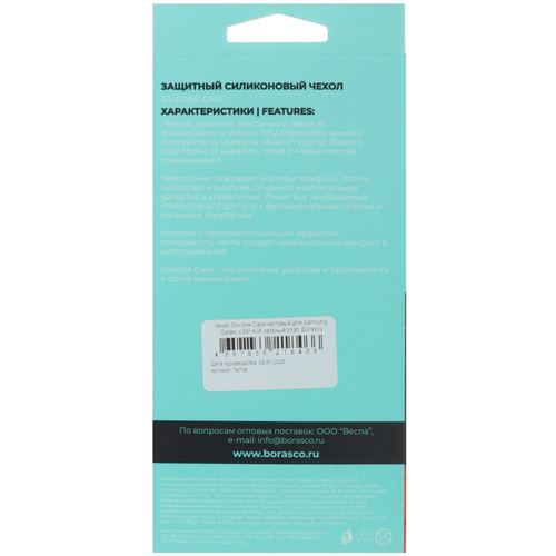 Купить Накладка  BoraSCO Silicone Case для Samsung Galaxy A36/ A56 зеленый  5611674. Характеристики, отзывы и цены в Донецке