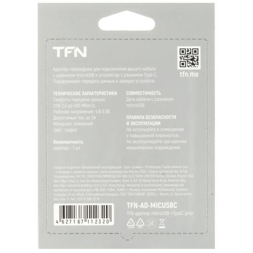 Купить OTG-переходник TFN серый  5465823. Характеристики, отзывы и цены в Донецке