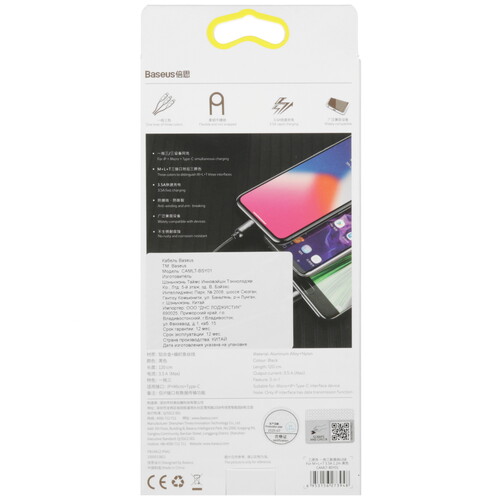 Купить Кабель круглый Baseus Lightning 8-pin, micro USB, USB Type-C - USB 2.0 Type-A черный 1.2 м  5627595. Характеристики, отзывы и цены в Донецке