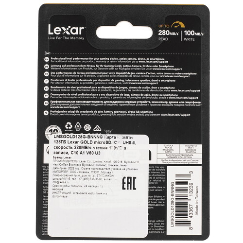 Купить Карта памяти Lexar Professional microSDXC 128 ГБ  9194488. Характеристики, отзывы и цены в Донецке