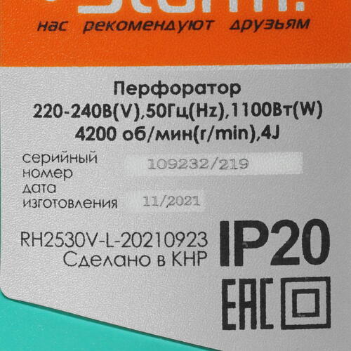 Купить Перфоратор Sturm! RH2530V  5370921. Характеристики, отзывы и цены в Донецке