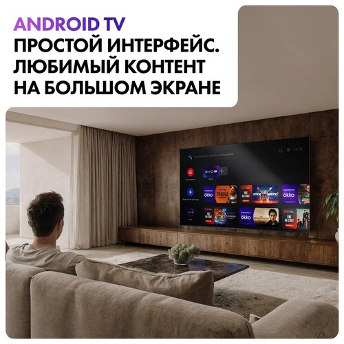Купить 65" (165 см) Телевизор Haier 65 Mini LED M7 серебристый  5648580. Характеристики, отзывы и цены в Донецке