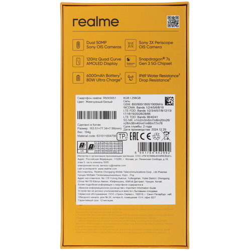 Купить 6.83" Смартфон realme 14 Pro+ 256 ГБ белый  5614932. Характеристики, отзывы и цены в Донецке