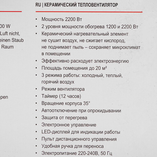 Купить Тепловентилятор BRAYER BR4803  8198487. Характеристики, отзывы и цены в Донецке
