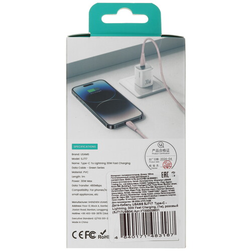 Купить Кабель круглый USAMS Lightning 8-pin - USB Type-C розовый 1 м  5480376. Характеристики, отзывы и цены в Донецке