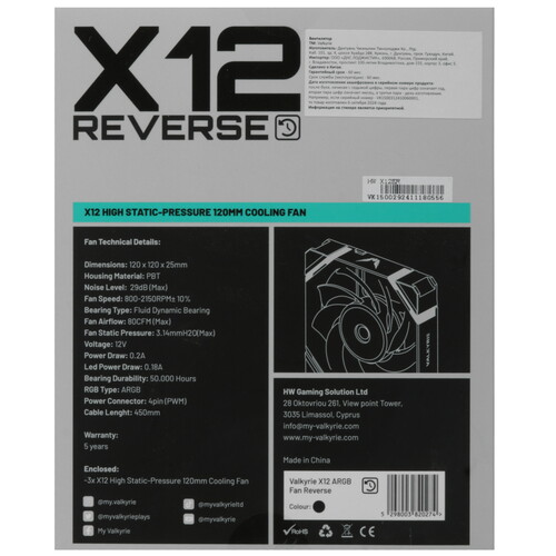 Купить Реверсный вентилятор Valkyrie X12 Reverse ARGB 120  5487776. Характеристики, отзывы и цены в Донецке