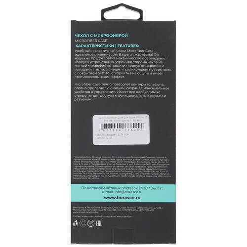 Купить Накладка  BoraSCO Microfiber Case для Apple iPhone 15 Pro Max красный  5498895. Характеристики, отзывы и цены в Донецке