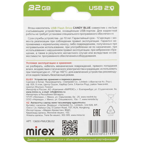 Купить Память USB Flash 32 ГБ Mirex CANDY [13600-FMUCBU32]  5454802. Характеристики, отзывы и цены в Донецке