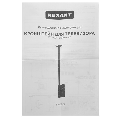 Купить Кронштейн для ТВ Rexant 38-0301 черный  9313528. Характеристики, отзывы и цены в Донецке