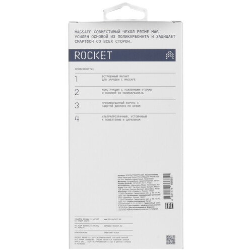 Купить Накладка  Rocket Prime Mag для Apple iPhone 17 Pro Max прозрачный  5639099. Характеристики, отзывы и цены в Донецке