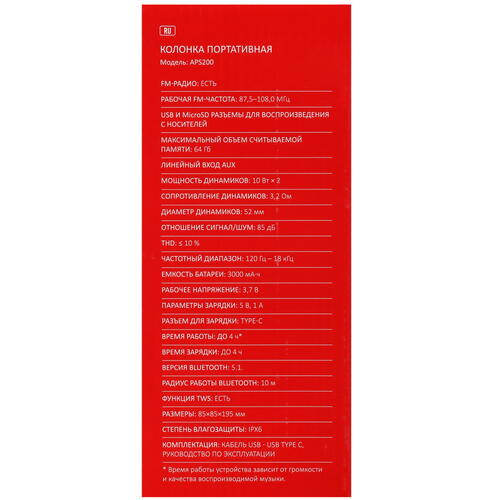 Купить Портативная колонка Aceline APS200, черный  5401920. Характеристики, отзывы и цены в Донецке